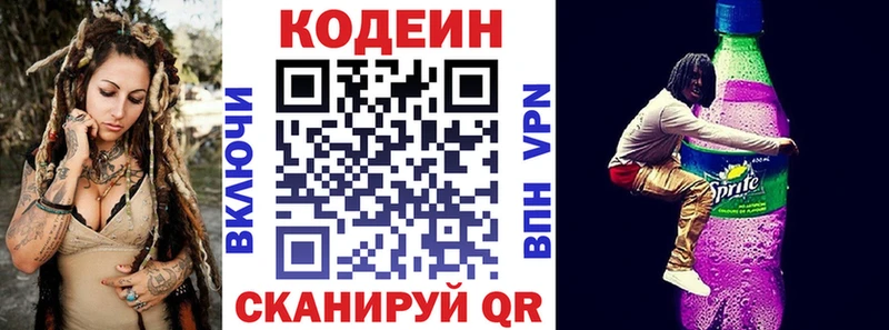 продажа наркотиков Судогда Кодеин Purple Drank