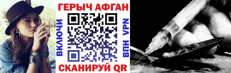 где найти   Судогда  Героин хмурый 